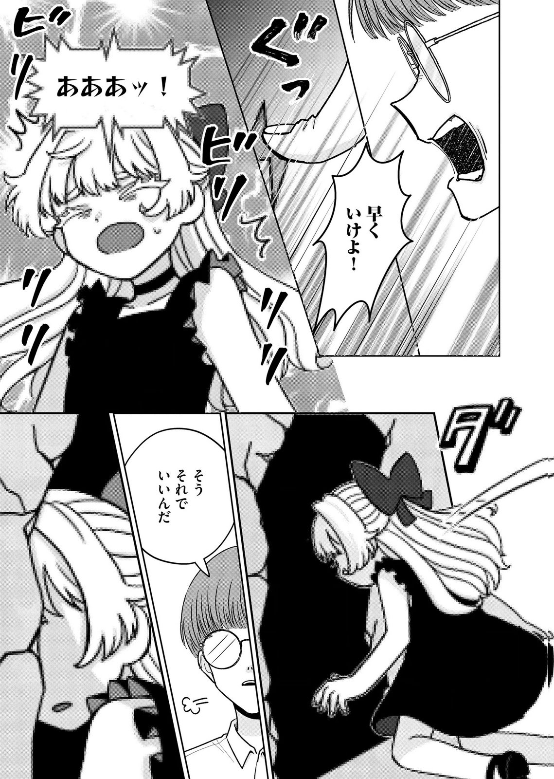 Maria-sama wa Gusha wo Warau: Sono Sentaku de iin desu ne? - Chapter 12 - Page 11