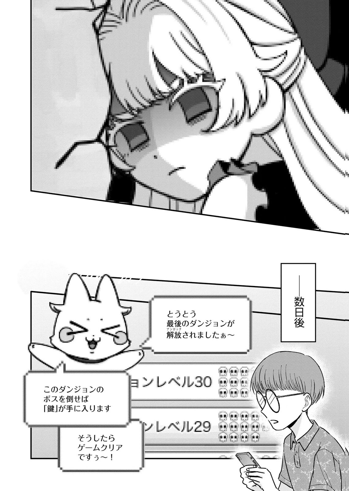 Maria-sama wa Gusha wo Warau: Sono Sentaku de iin desu ne? - Chapter 12 - Page 12