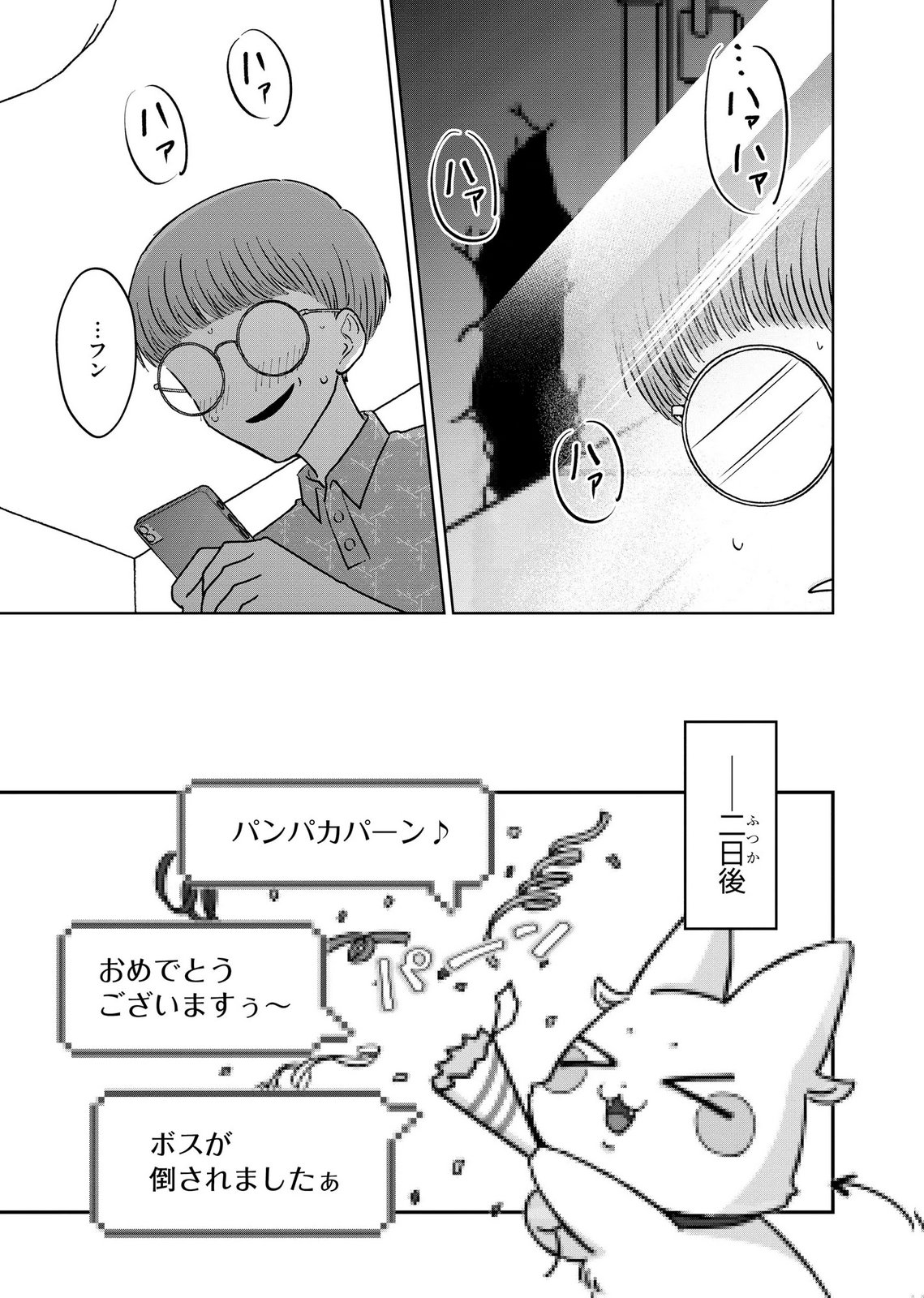 Maria-sama wa Gusha wo Warau: Sono Sentaku de iin desu ne? - Chapter 12 - Page 17