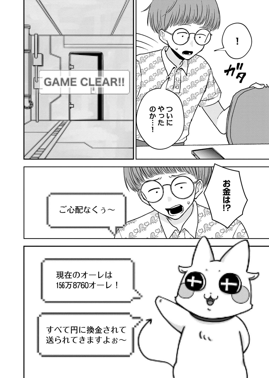 Maria-sama wa Gusha wo Warau: Sono Sentaku de iin desu ne? - Chapter 12 - Page 18