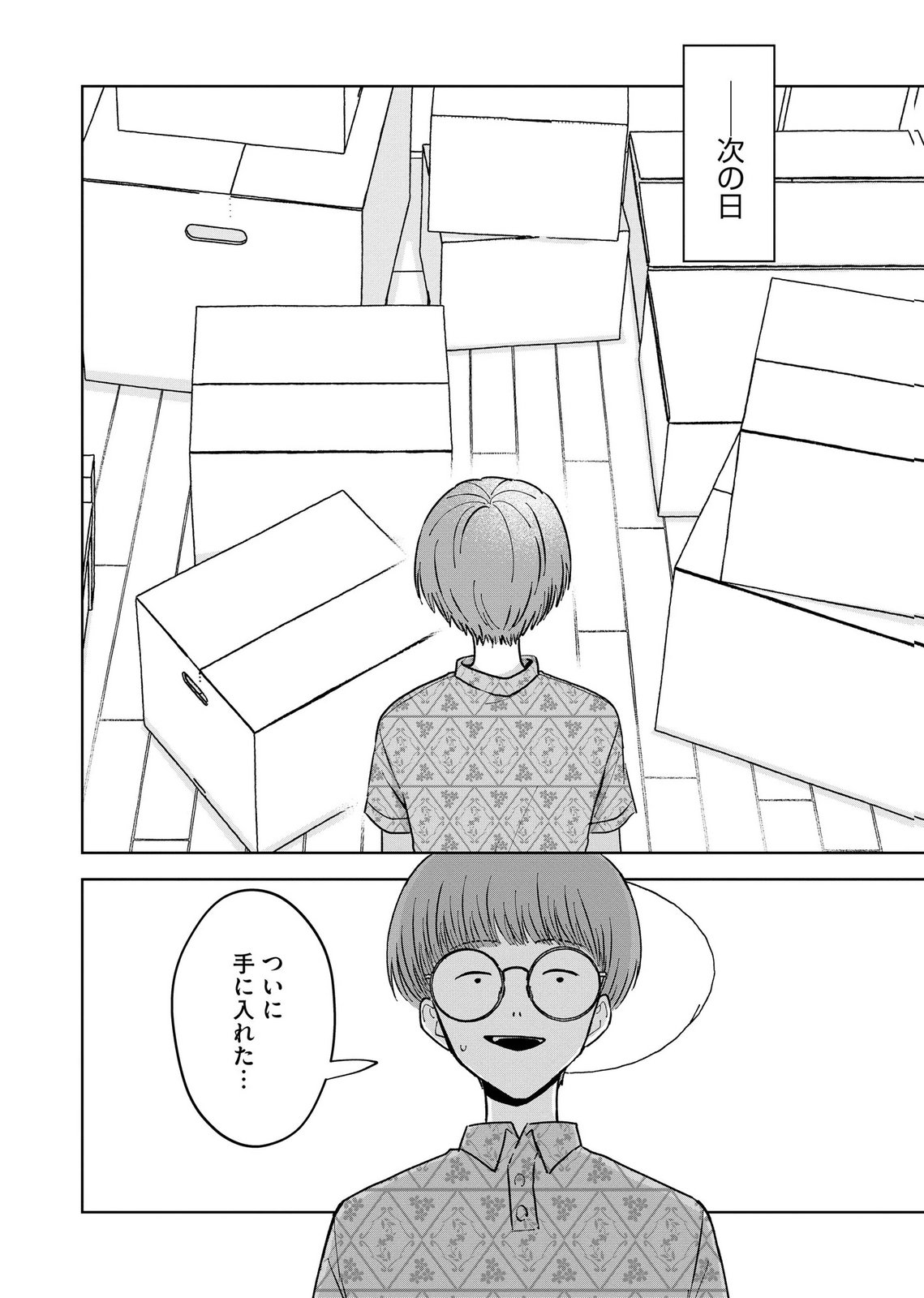 Maria-sama wa Gusha wo Warau: Sono Sentaku de iin desu ne? - Chapter 12 - Page 20
