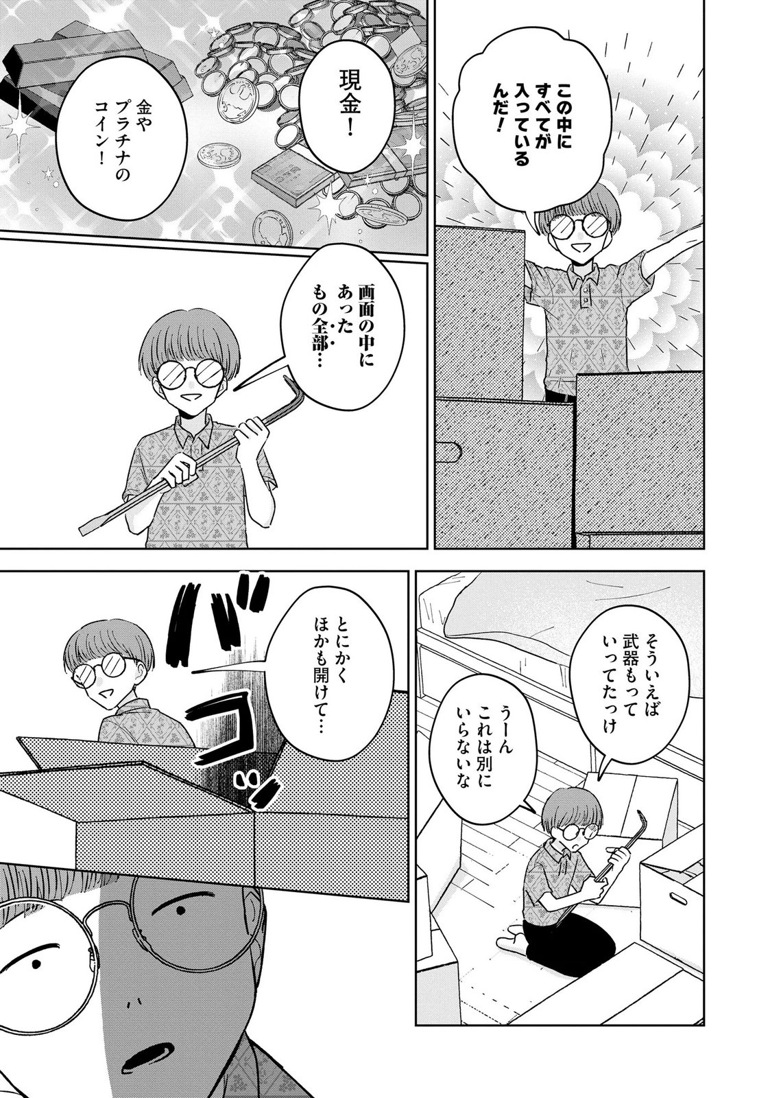 Maria-sama wa Gusha wo Warau: Sono Sentaku de iin desu ne? - Chapter 12 - Page 21