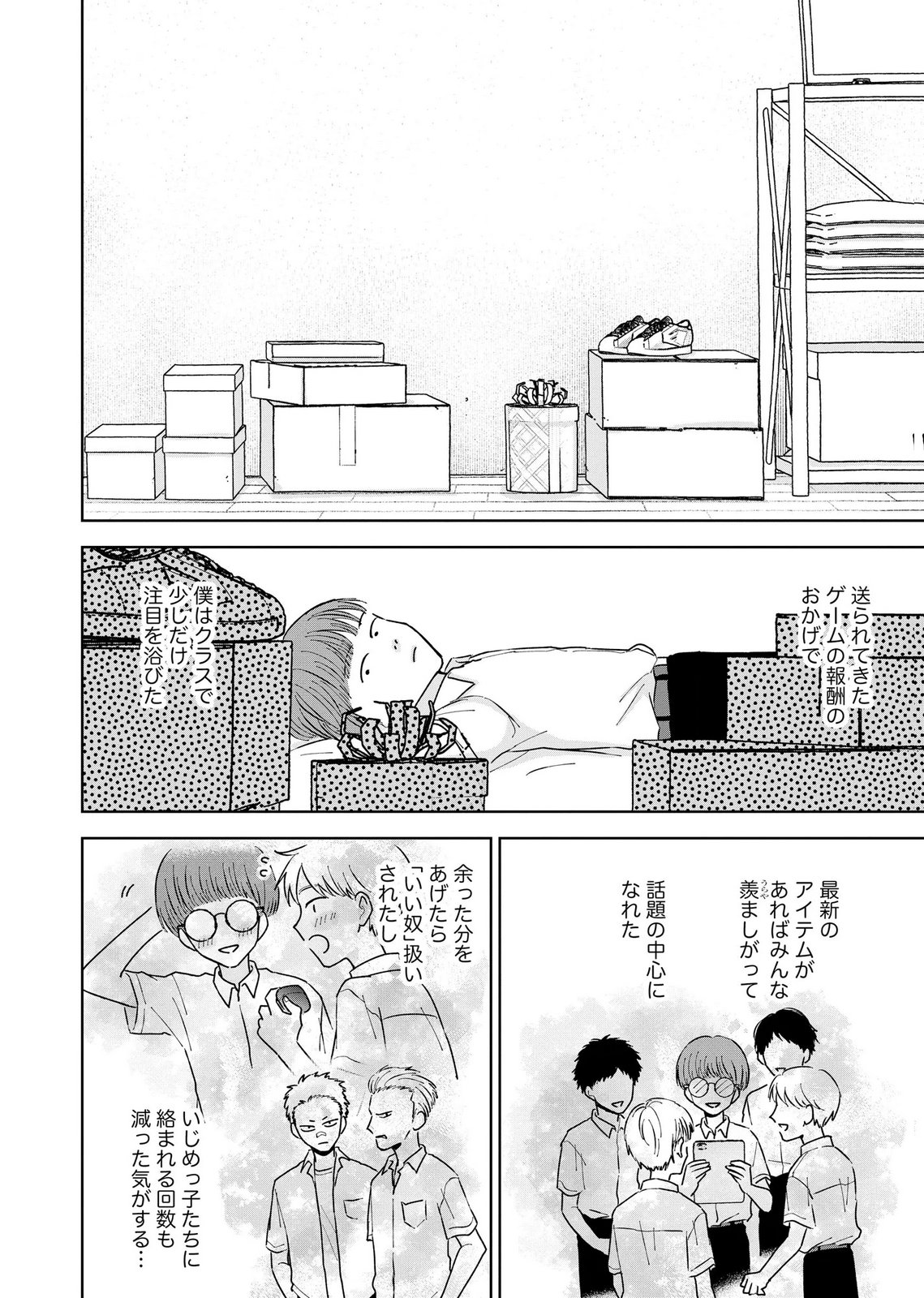 Maria-sama wa Gusha wo Warau: Sono Sentaku de iin desu ne? - Chapter 12 - Page 6