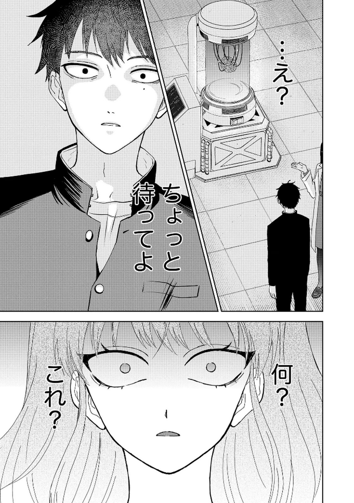 Maria-sama wa Gusha wo Warau: Sono Sentaku de iin desu ne? - Chapter 2 - Page 7