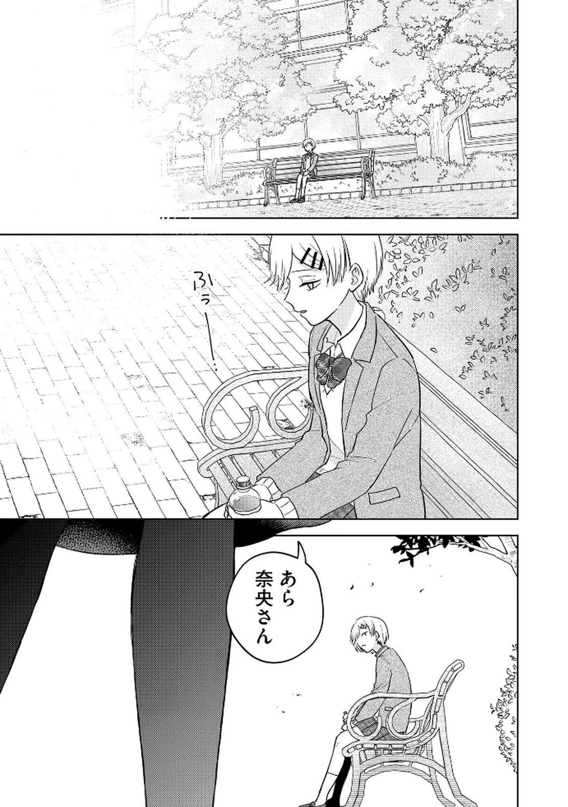 Maria-sama wa Gusha wo Warau: Sono Sentaku de iin desu ne? - Chapter 3 - Page 5