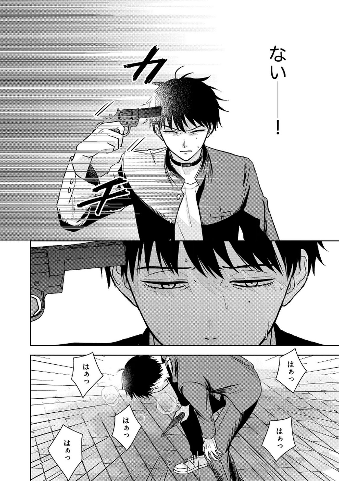Maria-sama wa Gusha wo Warau: Sono Sentaku de iin desu ne? - Chapter 4 - Page 18