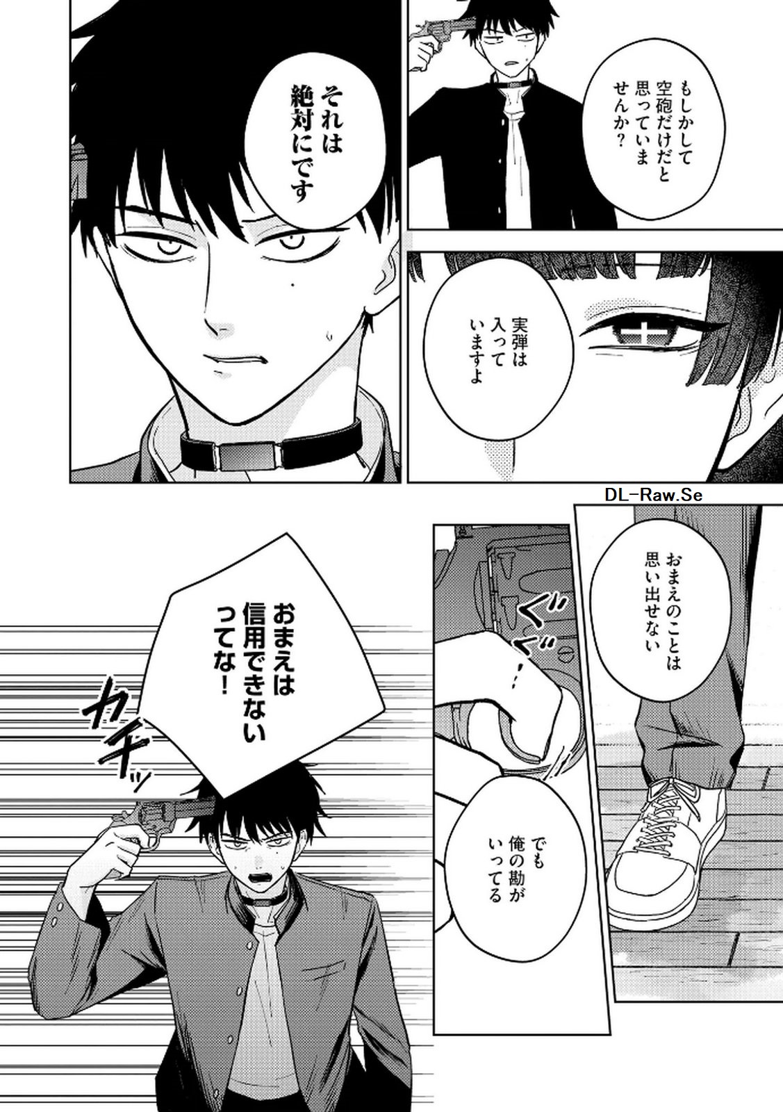 Maria-sama wa Gusha wo Warau: Sono Sentaku de iin desu ne? - Chapter 4 - Page 24