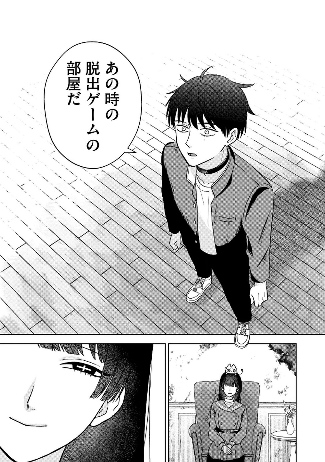 Maria-sama wa Gusha wo Warau: Sono Sentaku de iin desu ne? - Chapter 4 - Page 27