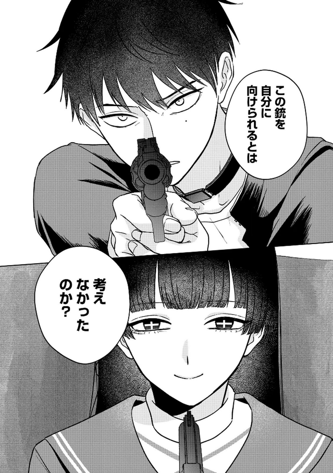 Maria-sama wa Gusha wo Warau: Sono Sentaku de iin desu ne? - Chapter 4 - Page 8