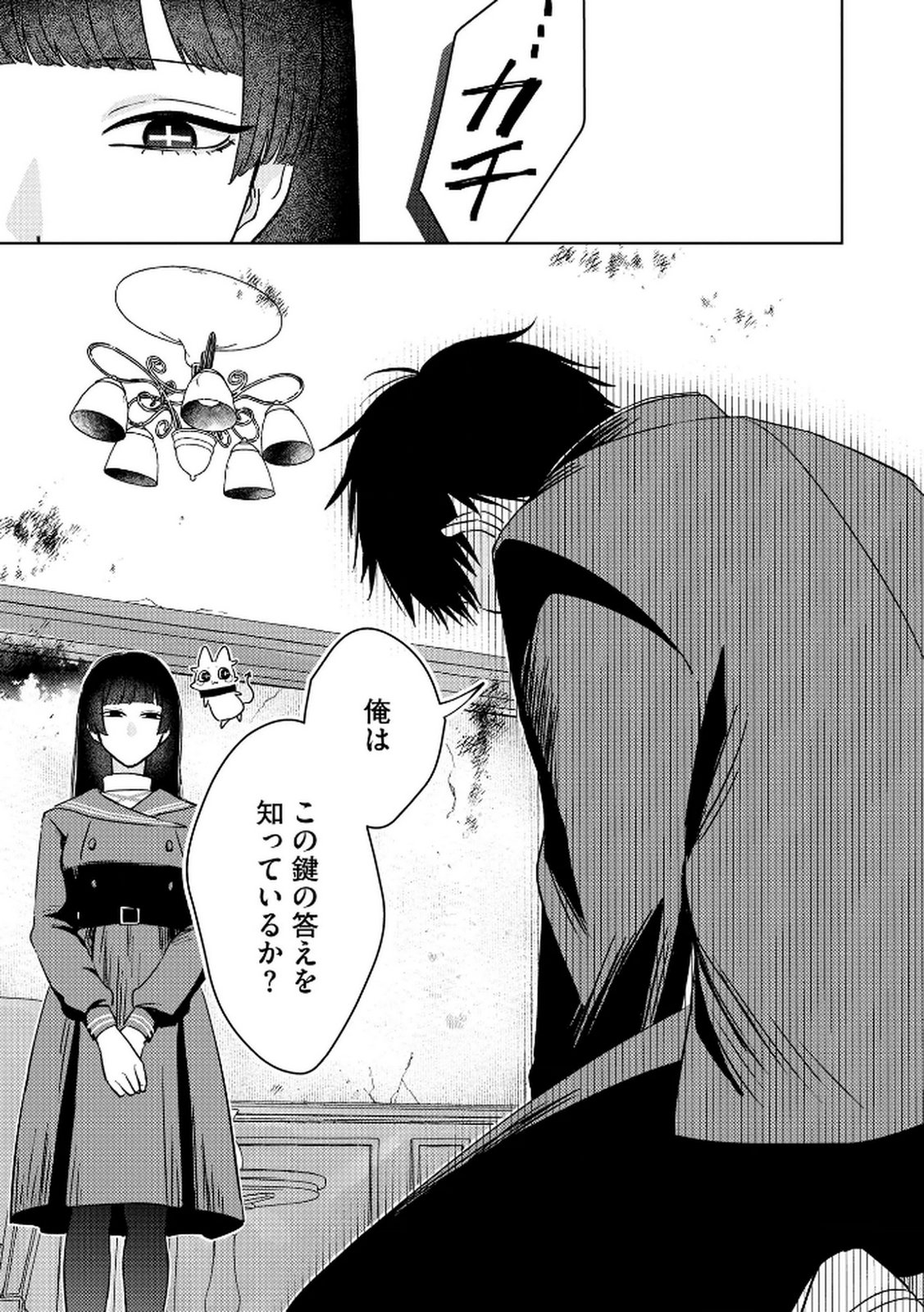 Maria-sama wa Gusha wo Warau: Sono Sentaku de iin desu ne? - Chapter 5 - Page 13