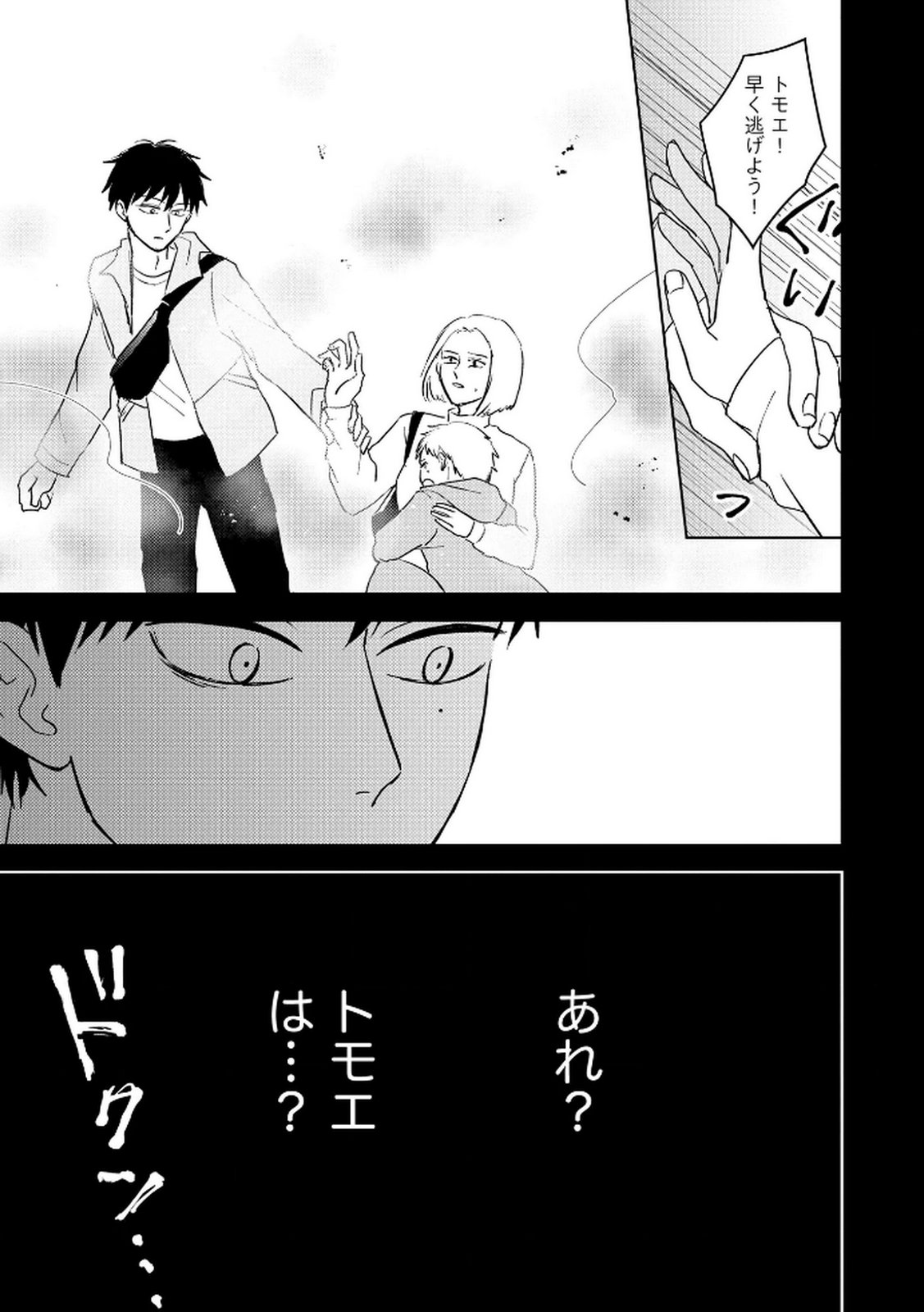 Maria-sama wa Gusha wo Warau: Sono Sentaku de iin desu ne? - Chapter 5 - Page 7