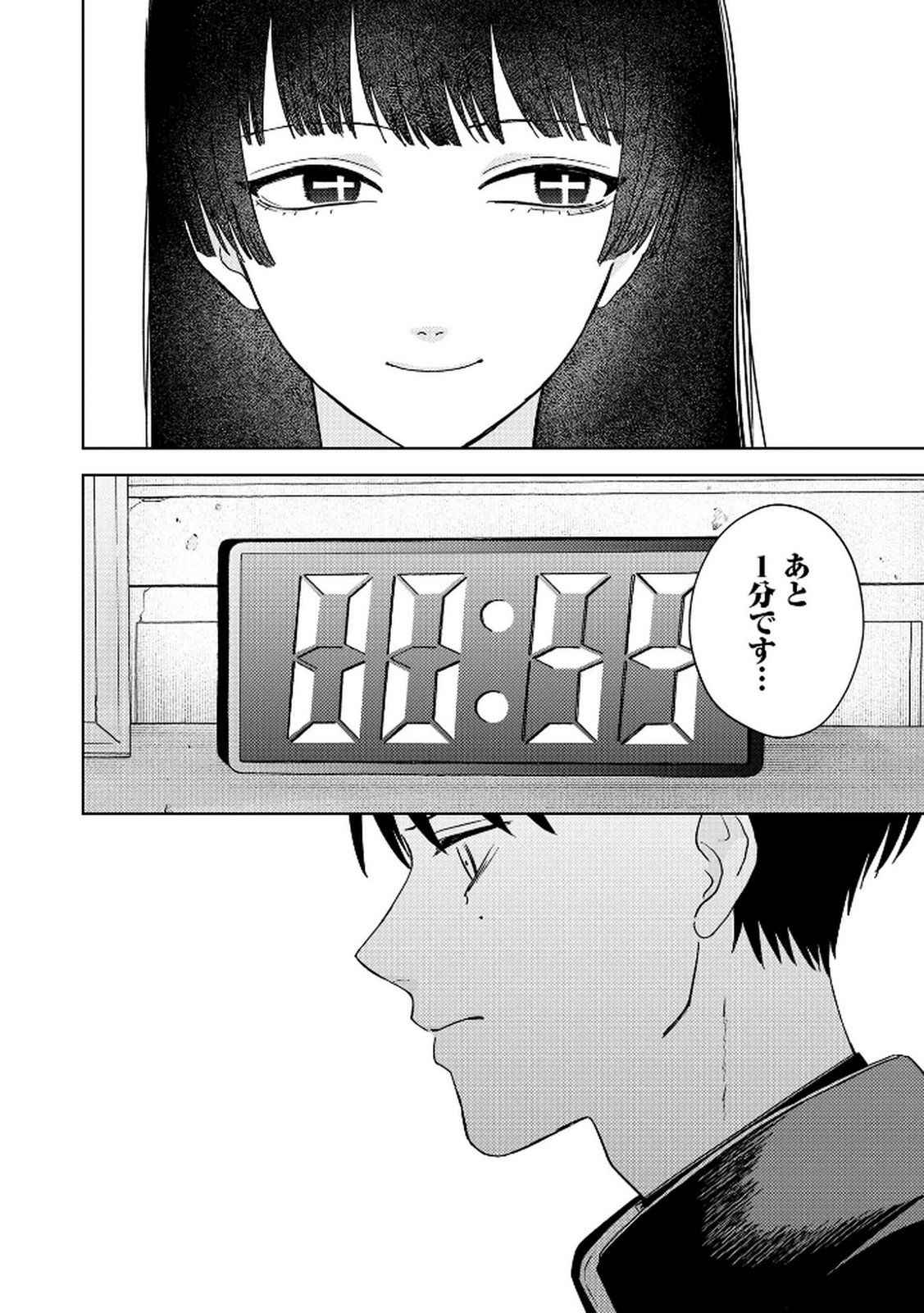 Maria-sama wa Gusha wo Warau: Sono Sentaku de iin desu ne? - Chapter 6 - Page 10