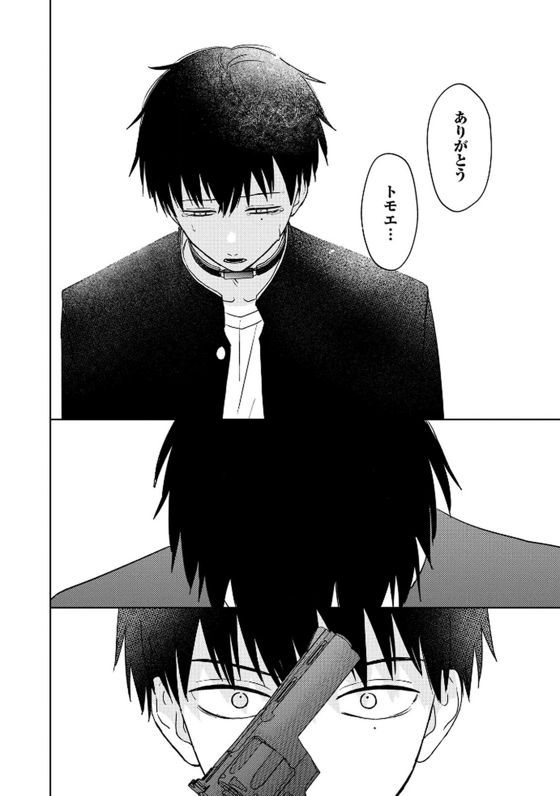 Maria-sama wa Gusha wo Warau: Sono Sentaku de iin desu ne? - Chapter 6 - Page 14