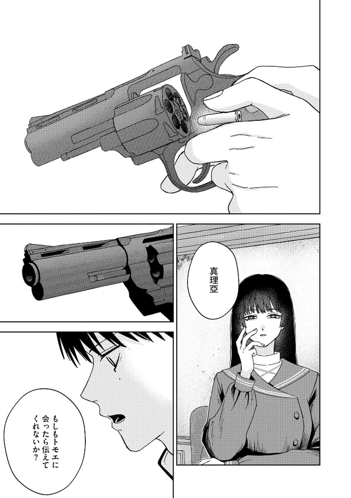 Maria-sama wa Gusha wo Warau: Sono Sentaku de iin desu ne? - Chapter 6 - Page 15