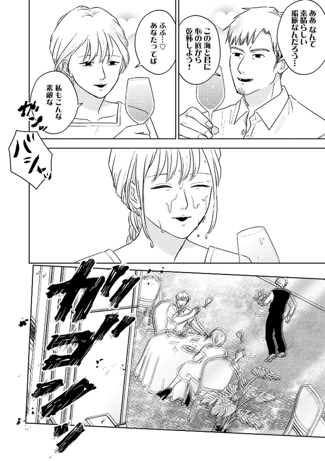 Maria-sama wa Gusha wo Warau: Sono Sentaku de iin desu ne? - Chapter 6 - Page 20