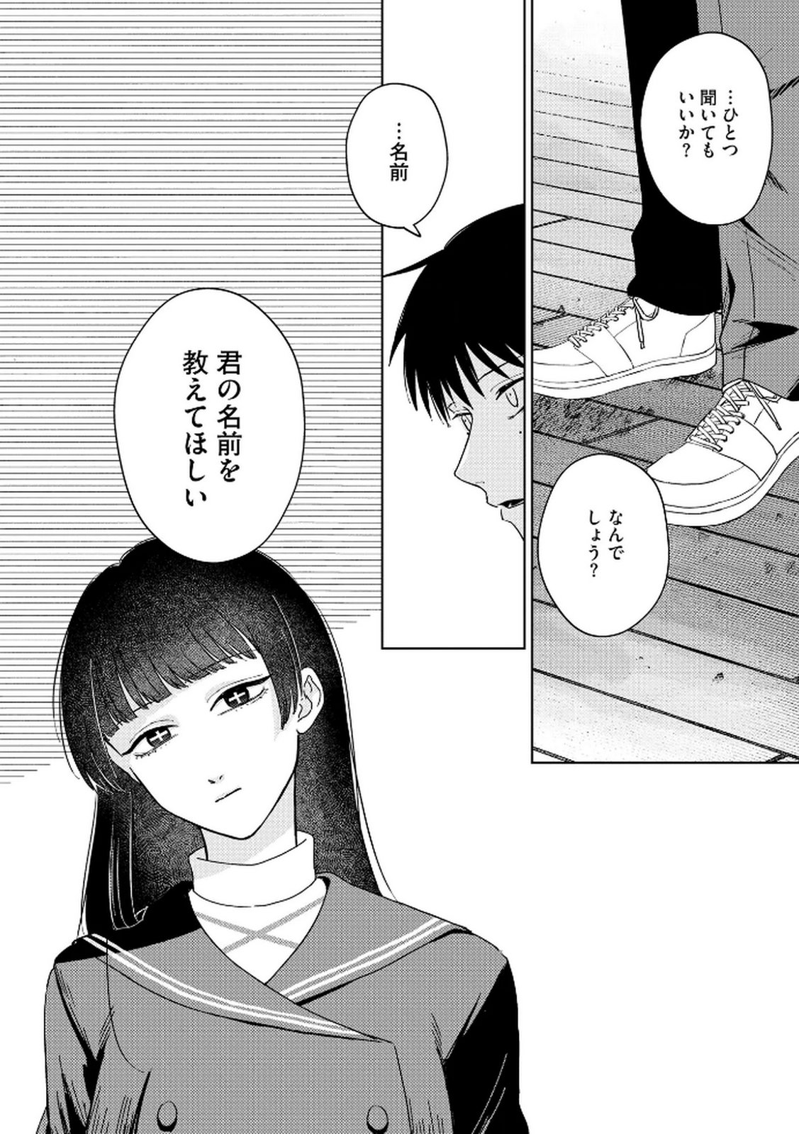 Maria-sama wa Gusha wo Warau: Sono Sentaku de iin desu ne? - Chapter 6 - Page 8
