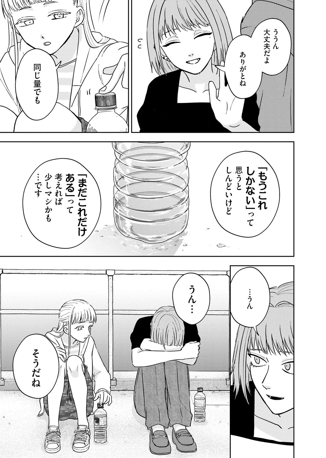 Maria-sama wa Gusha wo Warau: Sono Sentaku de iin desu ne? - Chapter 7 - Page 17