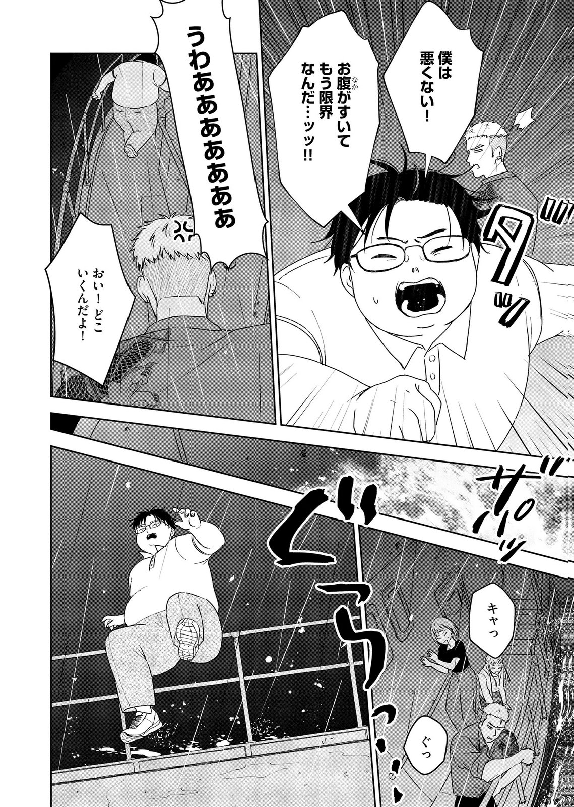 Maria-sama wa Gusha wo Warau: Sono Sentaku de iin desu ne? - Chapter 7 - Page 22