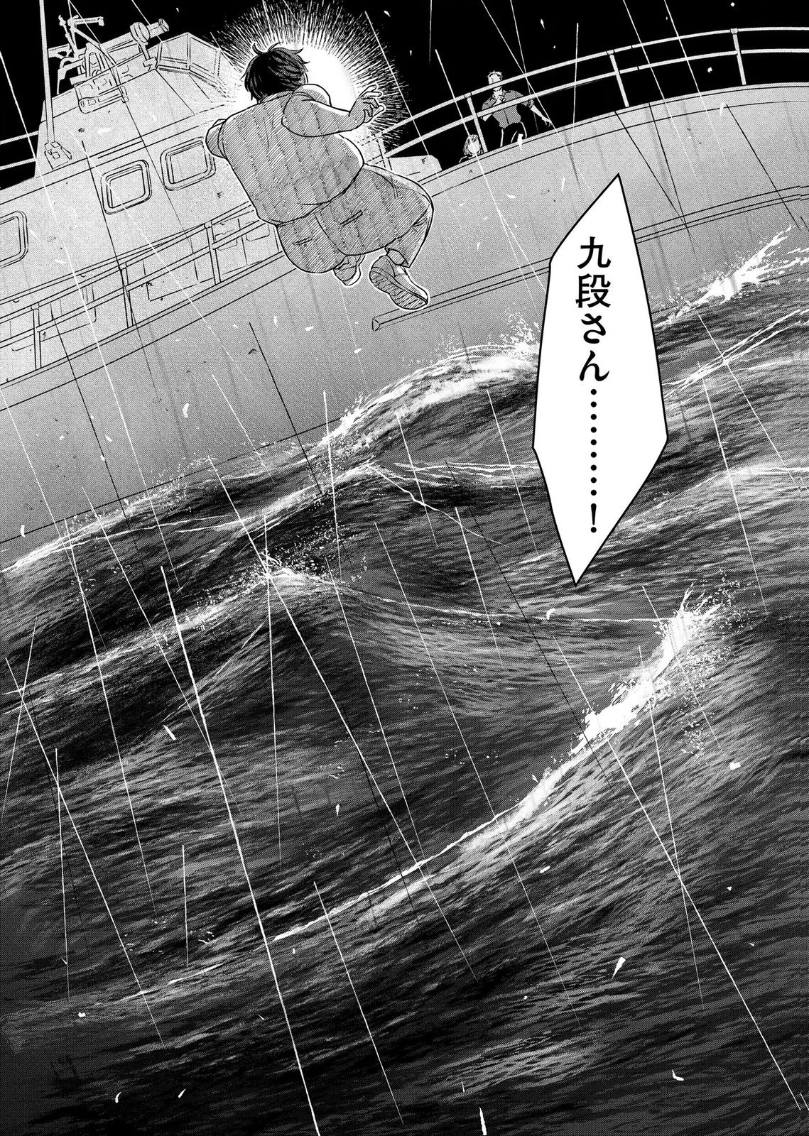 Maria-sama wa Gusha wo Warau: Sono Sentaku de iin desu ne? - Chapter 7 - Page 23