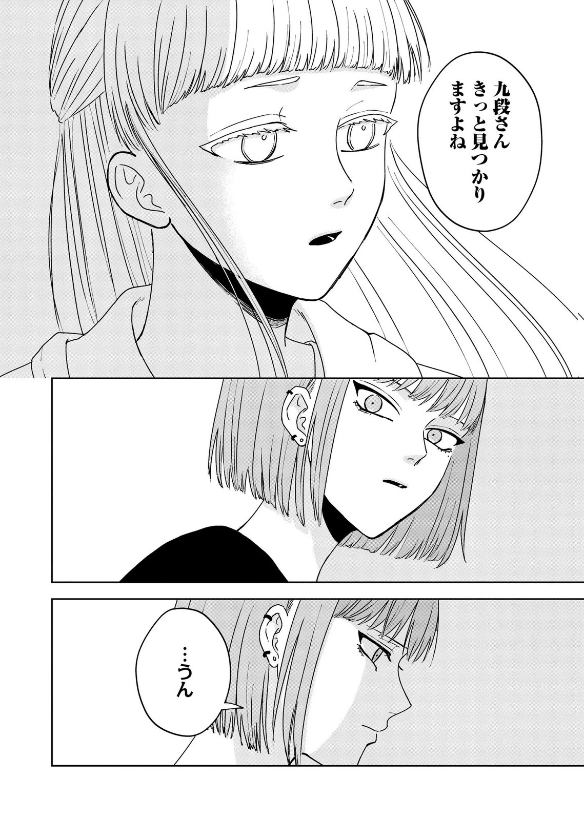 Maria-sama wa Gusha wo Warau: Sono Sentaku de iin desu ne? - Chapter 8 - Page 4