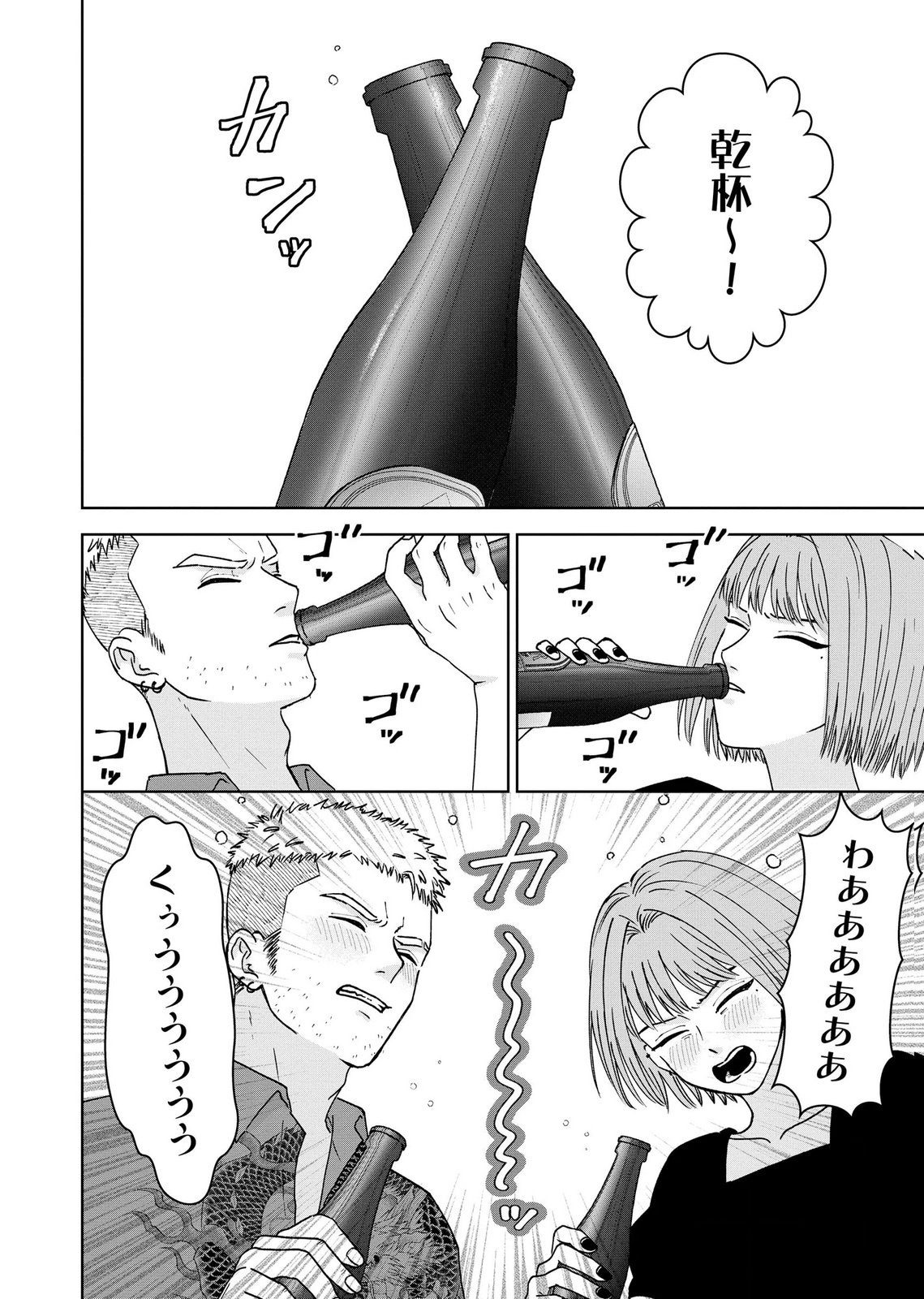 Maria-sama wa Gusha wo Warau: Sono Sentaku de iin desu ne? - Chapter 9 - Page 6