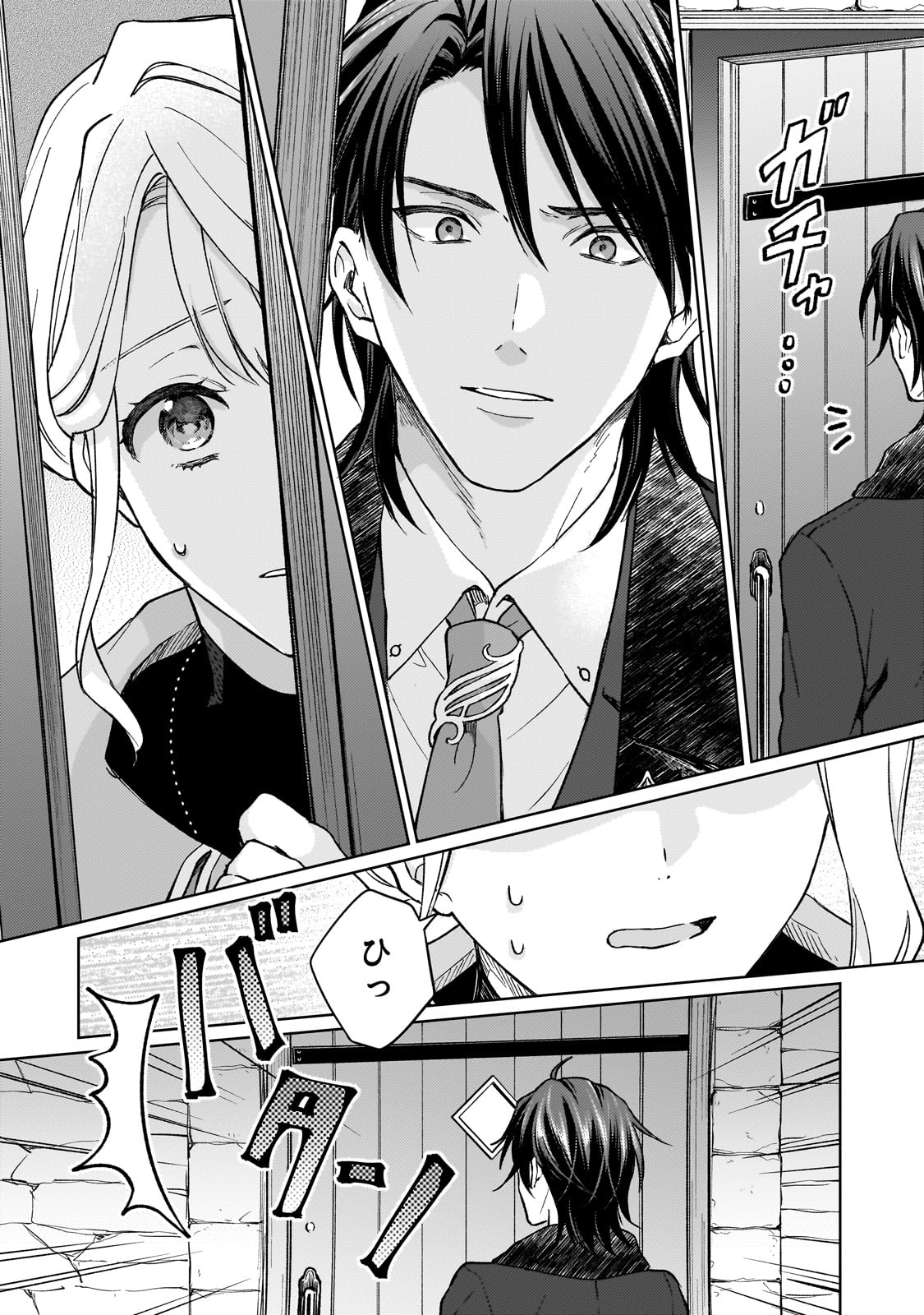 Maruburu no Akame-Karasu to Horobi no Houshokushi - Chapter 1 - Page 18