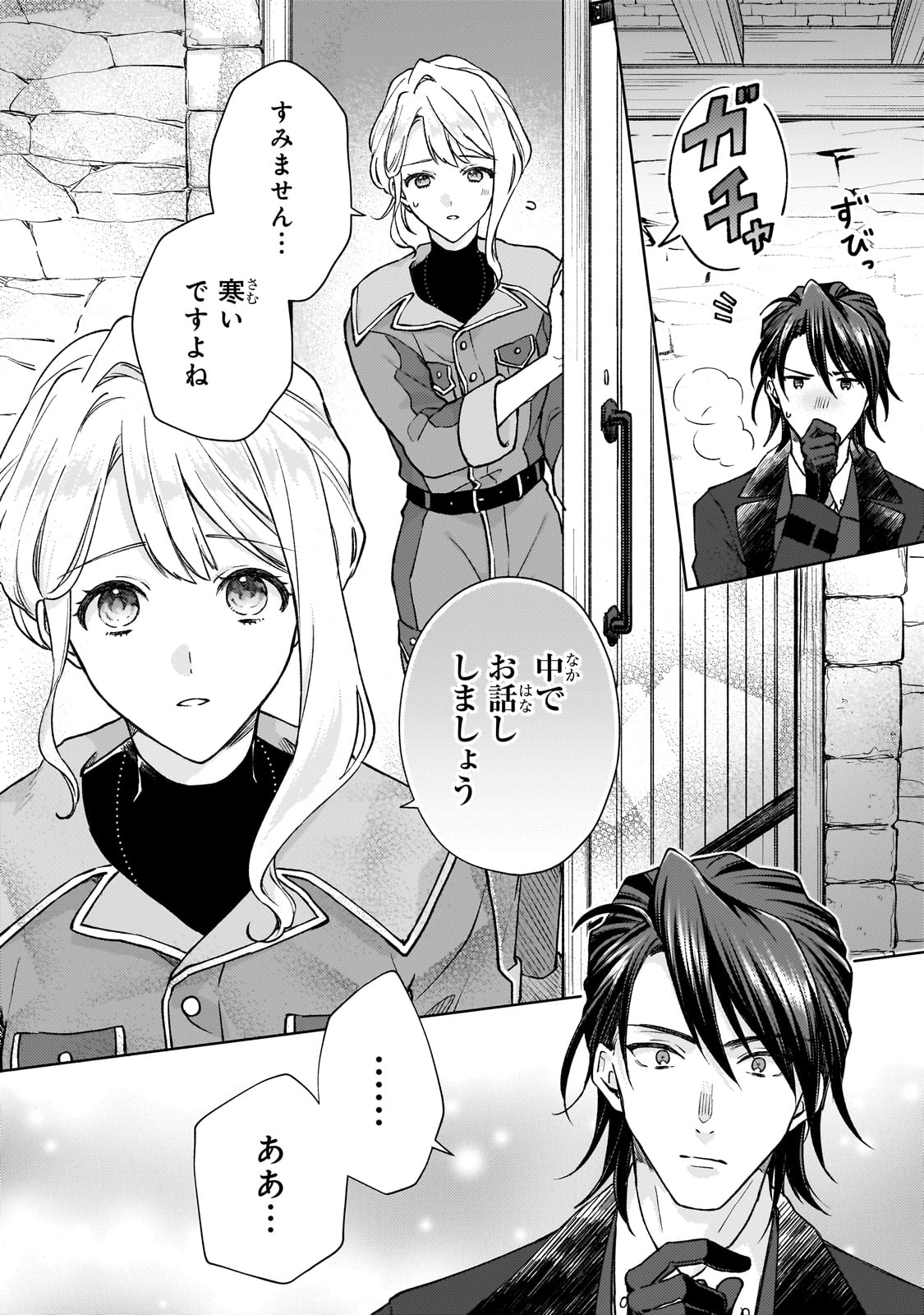 Maruburu no Akame-Karasu to Horobi no Houshokushi - Chapter 1 - Page 22
