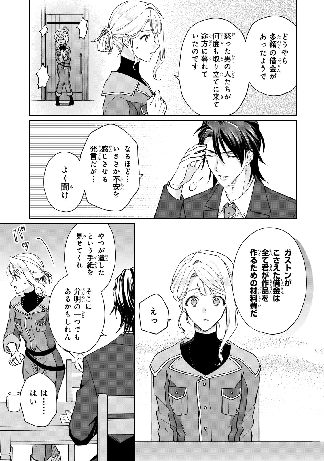Maruburu no Akame-Karasu to Horobi no Houshokushi - Chapter 1 - Page 39