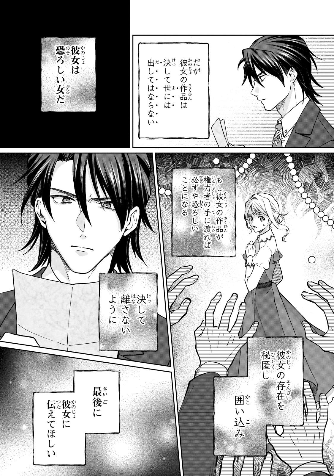 Maruburu no Akame-Karasu to Horobi no Houshokushi - Chapter 1 - Page 41