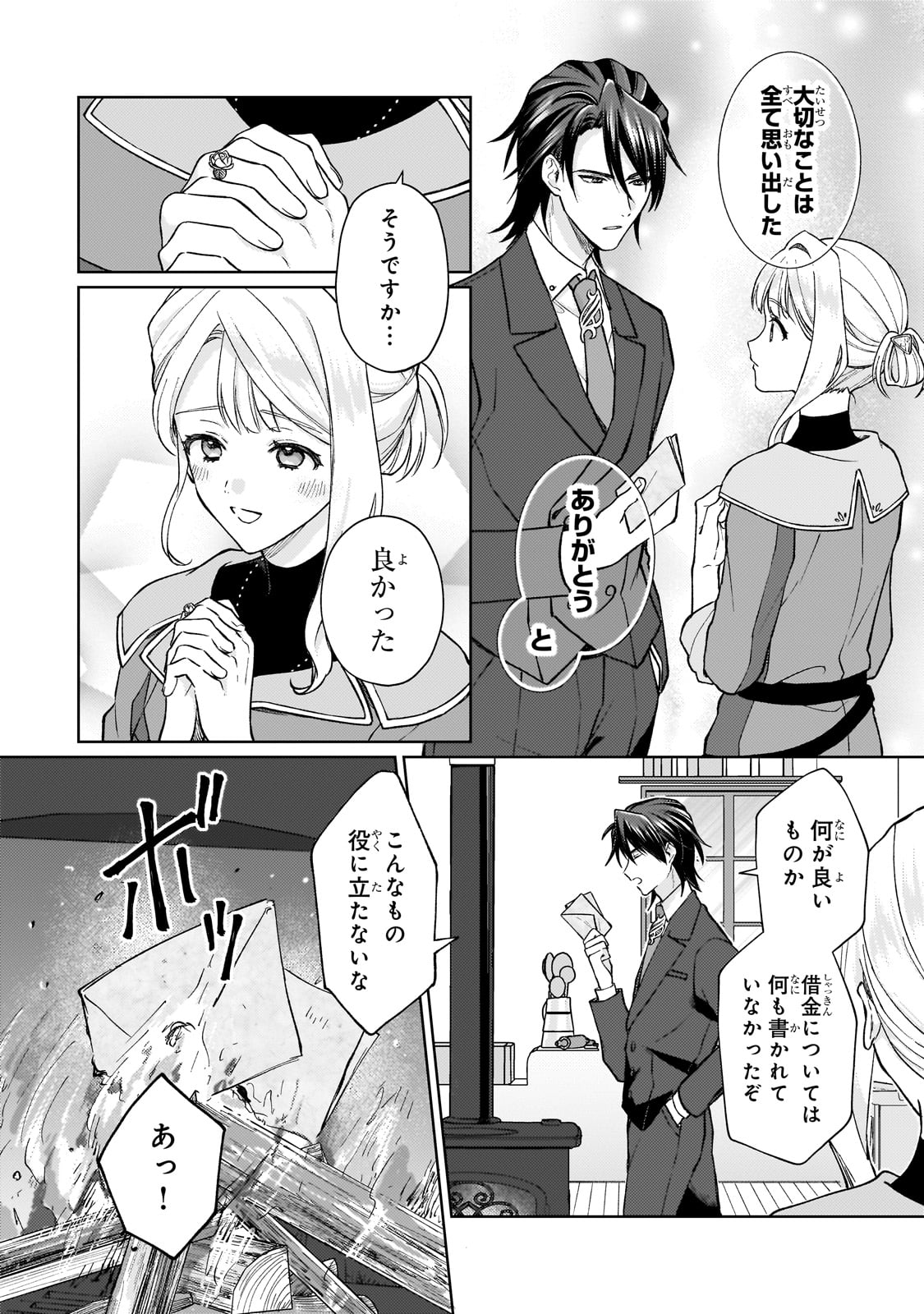 Maruburu no Akame-Karasu to Horobi no Houshokushi - Chapter 1 - Page 44