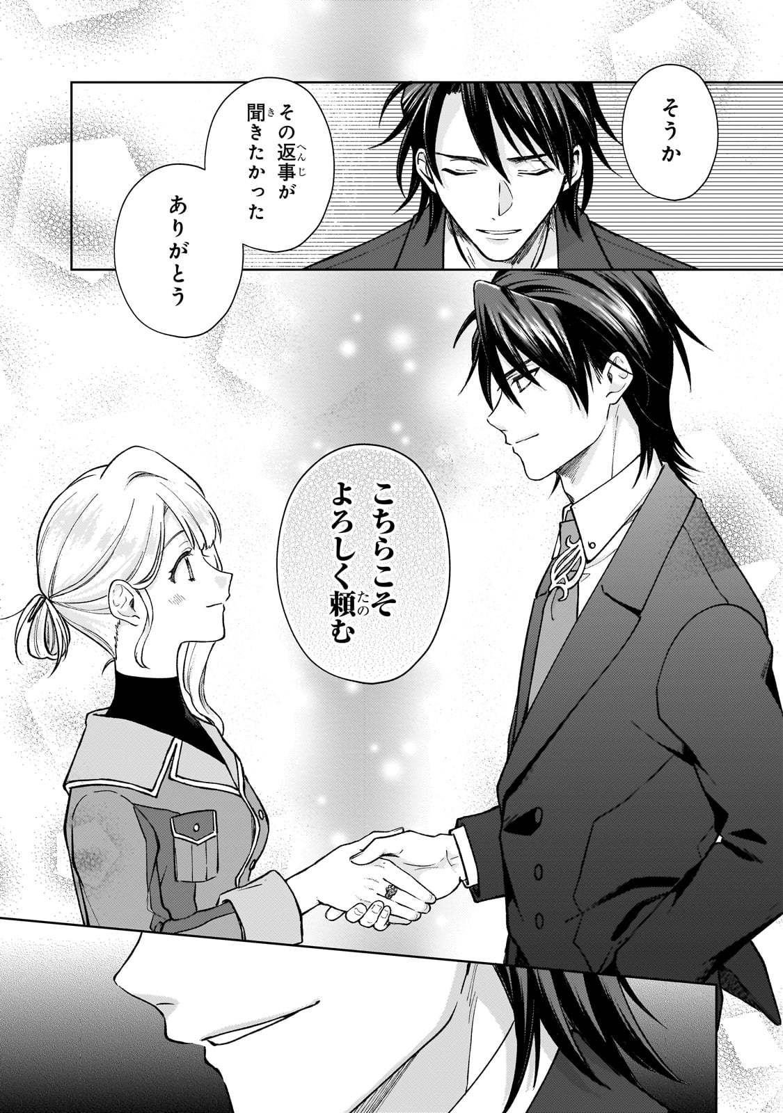 Maruburu no Akame-Karasu to Horobi no Houshokushi - Chapter 1 - Page 51