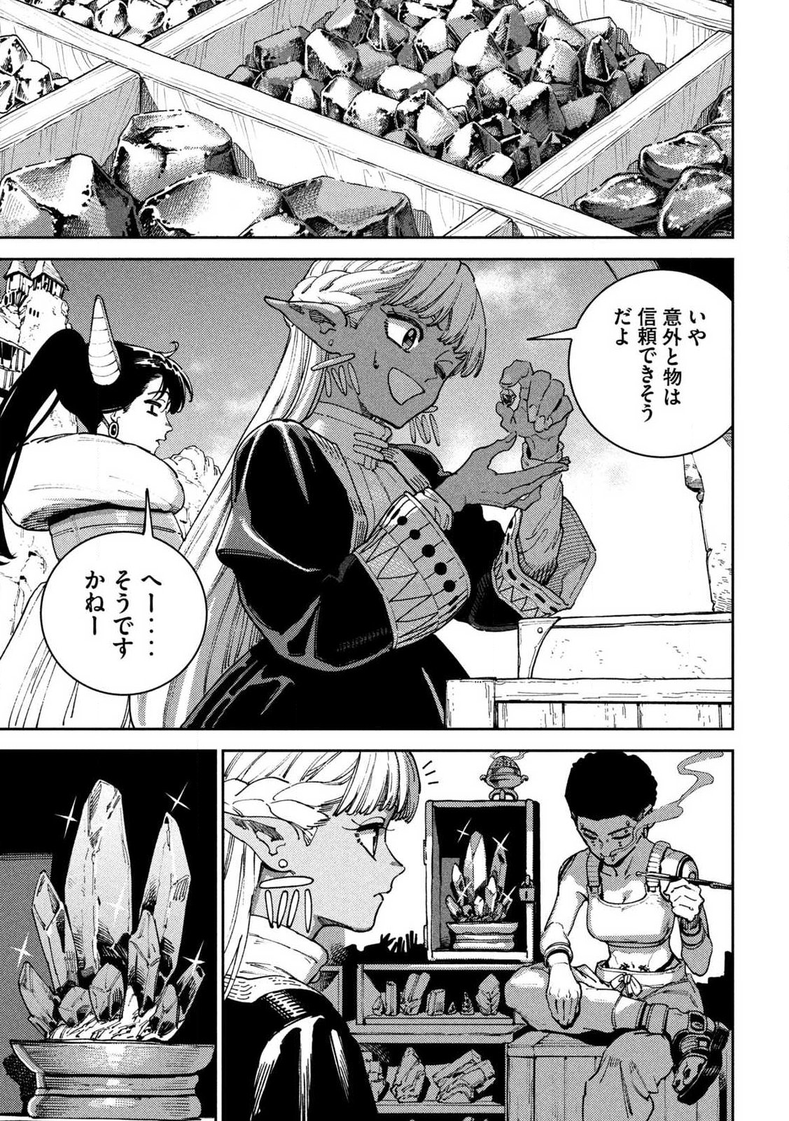 Maryoku Kare no Dark Elf - Chapter 5.1 - Page 13