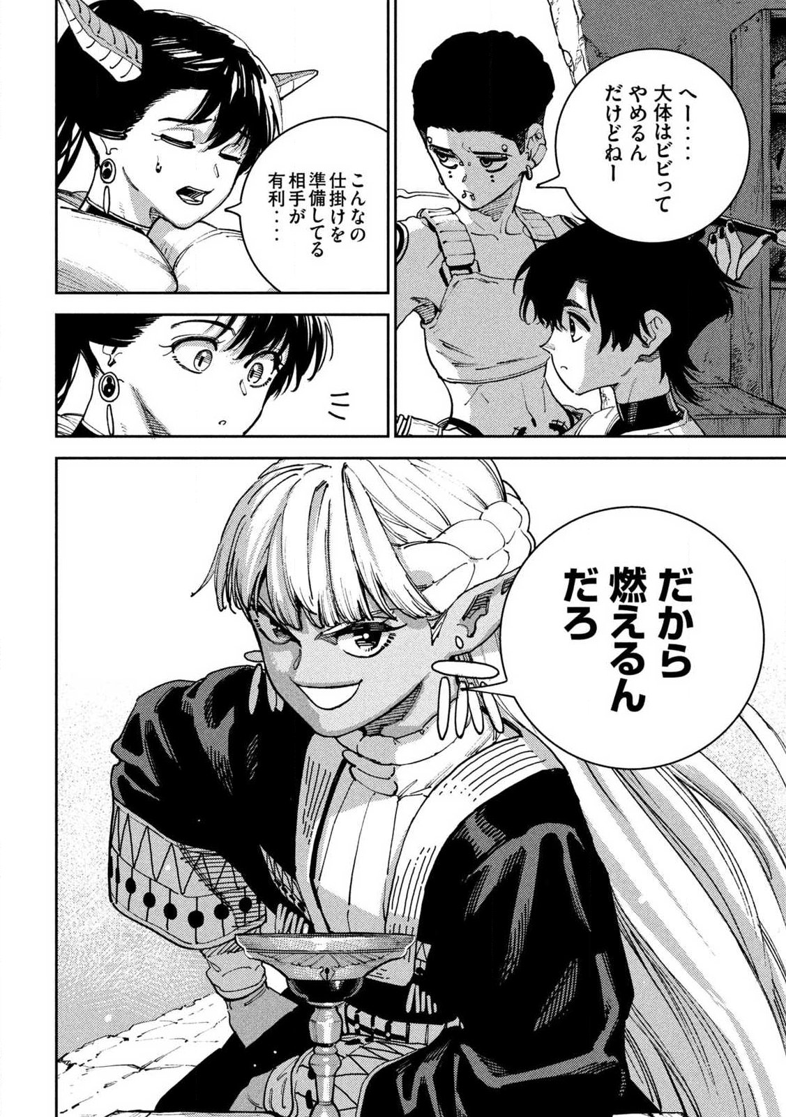 Maryoku Kare no Dark Elf - Chapter 5.1 - Page 18