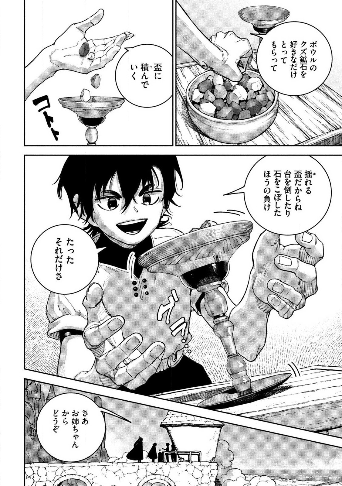 Maryoku Kare no Dark Elf - Chapter 5.1 - Page 20