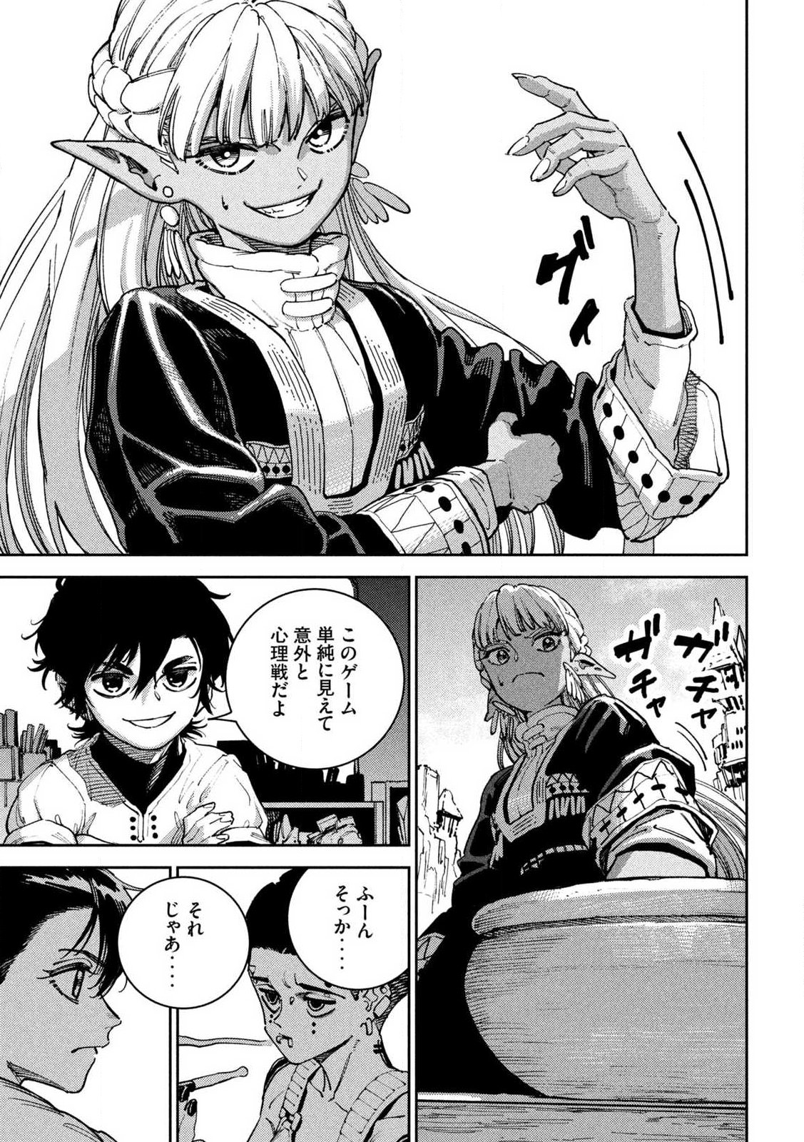 Maryoku Kare no Dark Elf - Chapter 5.1 - Page 21