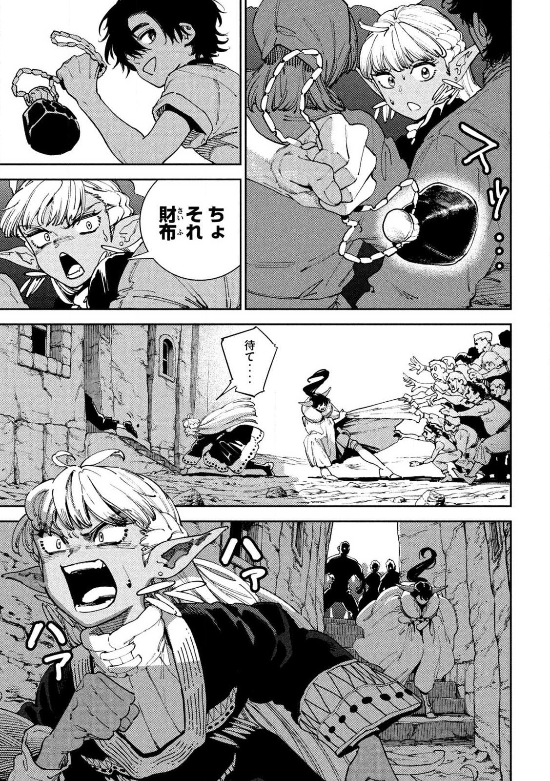 Maryoku Kare no Dark Elf - Chapter 5.1 - Page 7