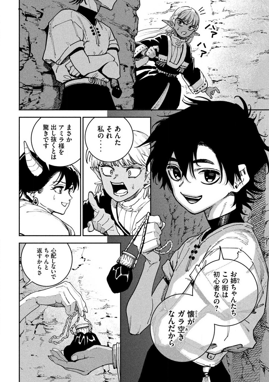 Maryoku Kare no Dark Elf - Chapter 5.1 - Page 8