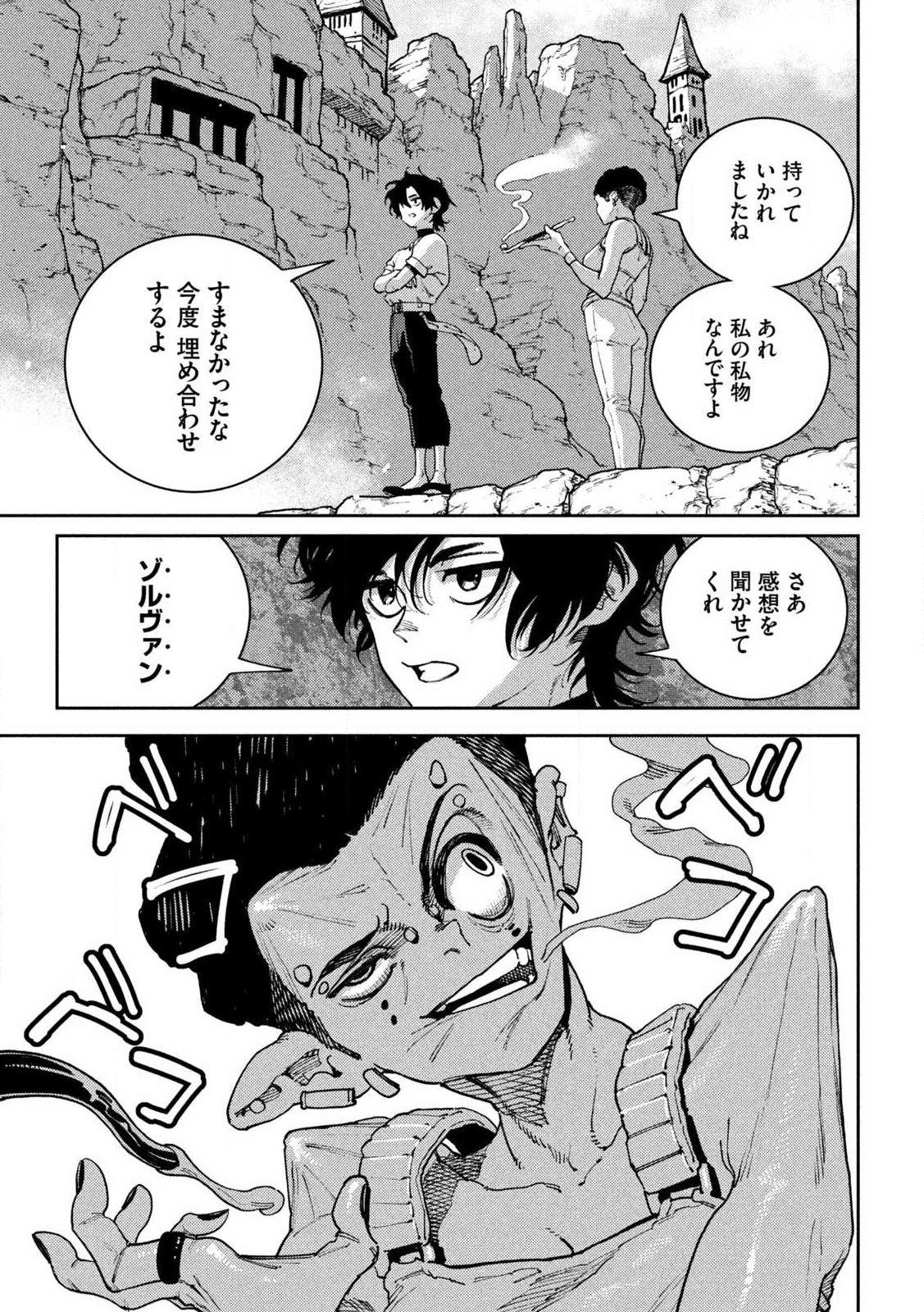 Maryoku Kare no Dark Elf - Chapter 5.2 - Page 12