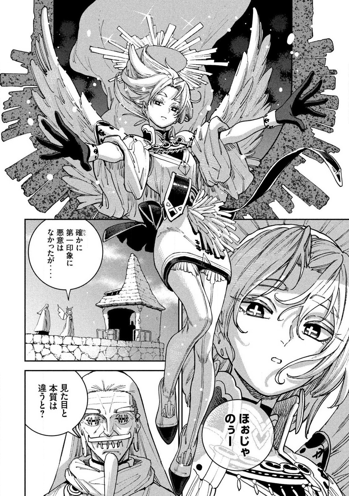 Maryoku Kare no Dark Elf - Chapter 5.2 - Page 15
