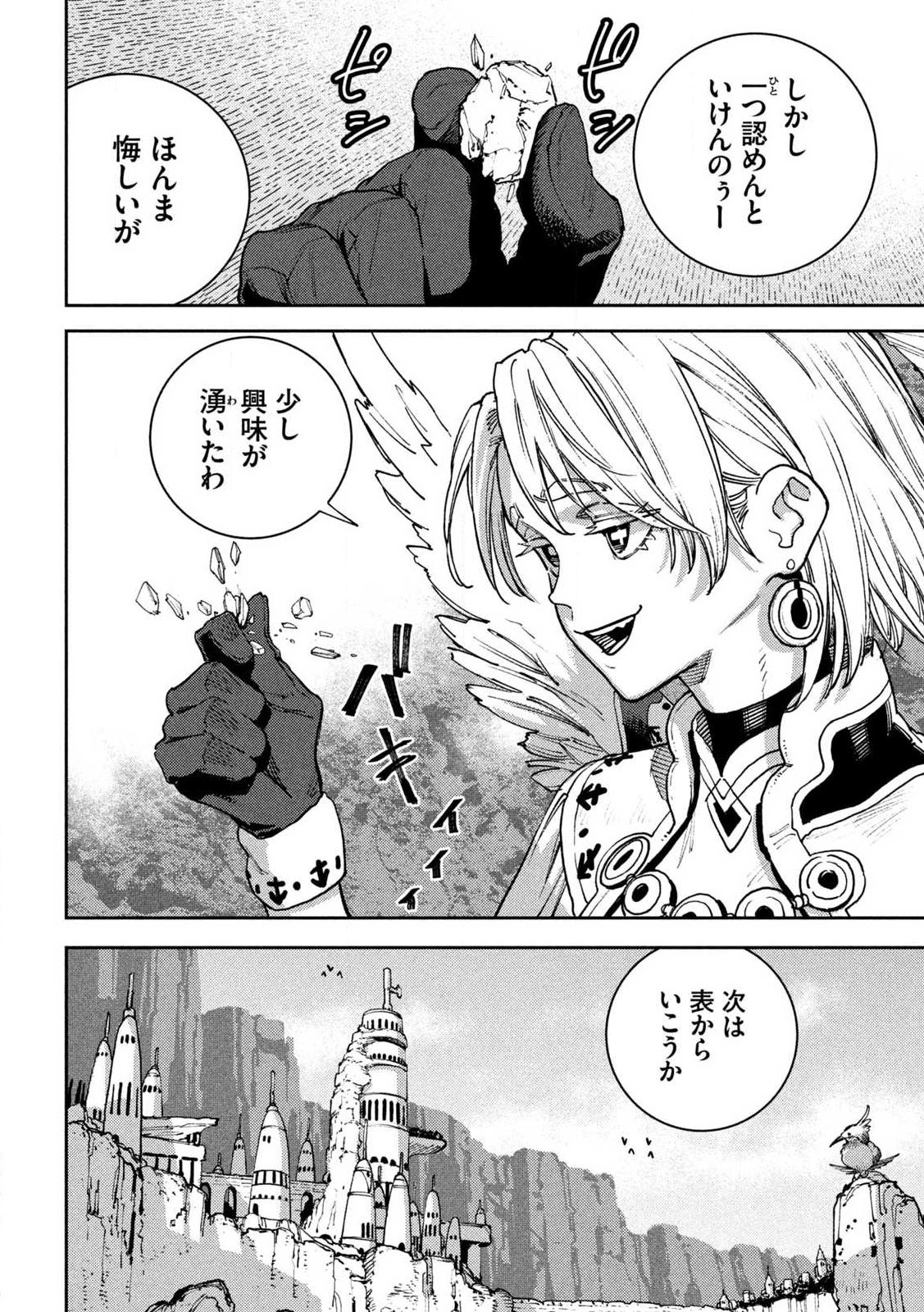 Maryoku Kare no Dark Elf - Chapter 5.2 - Page 17