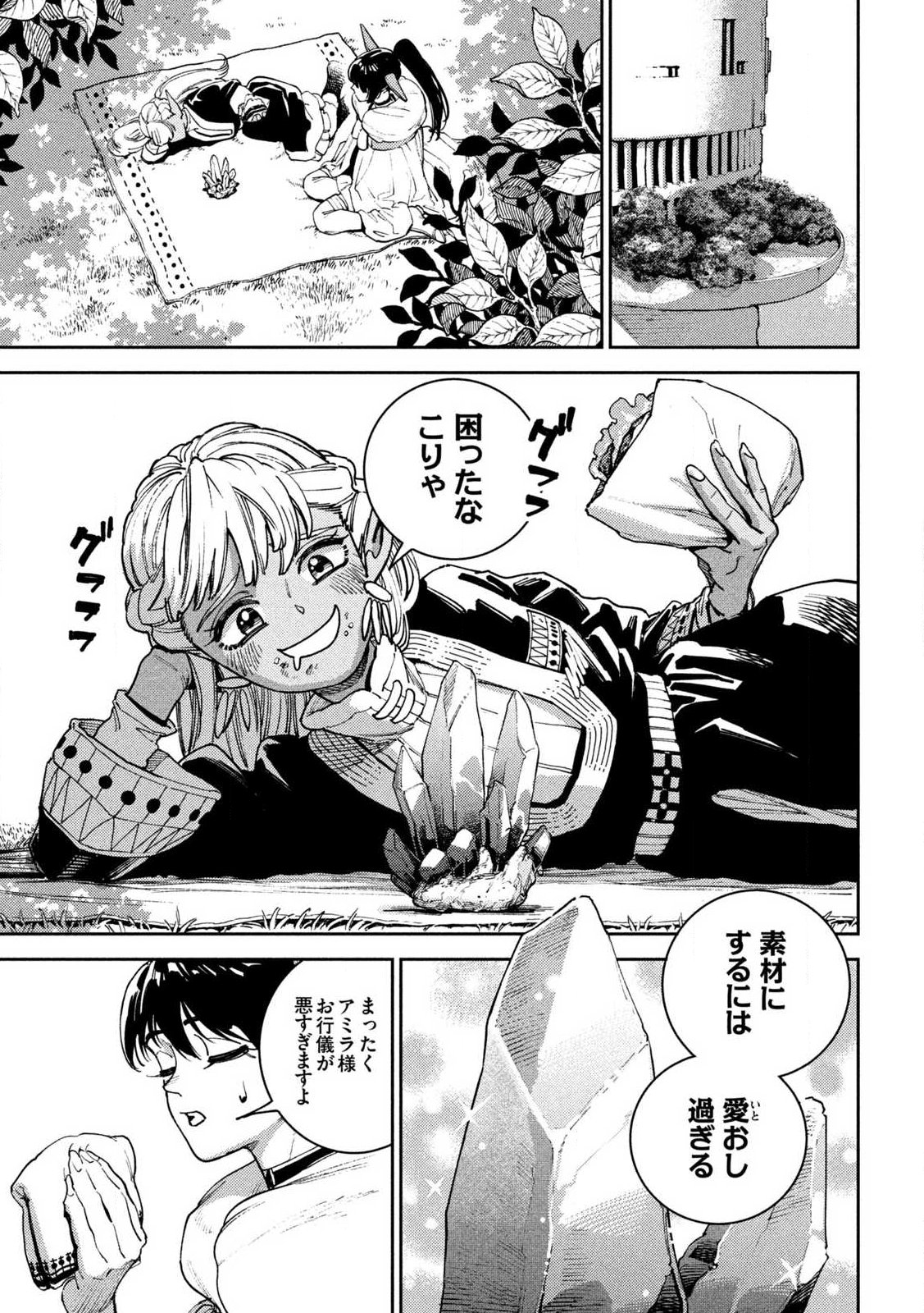 Maryoku Kare no Dark Elf - Chapter 5.2 - Page 18