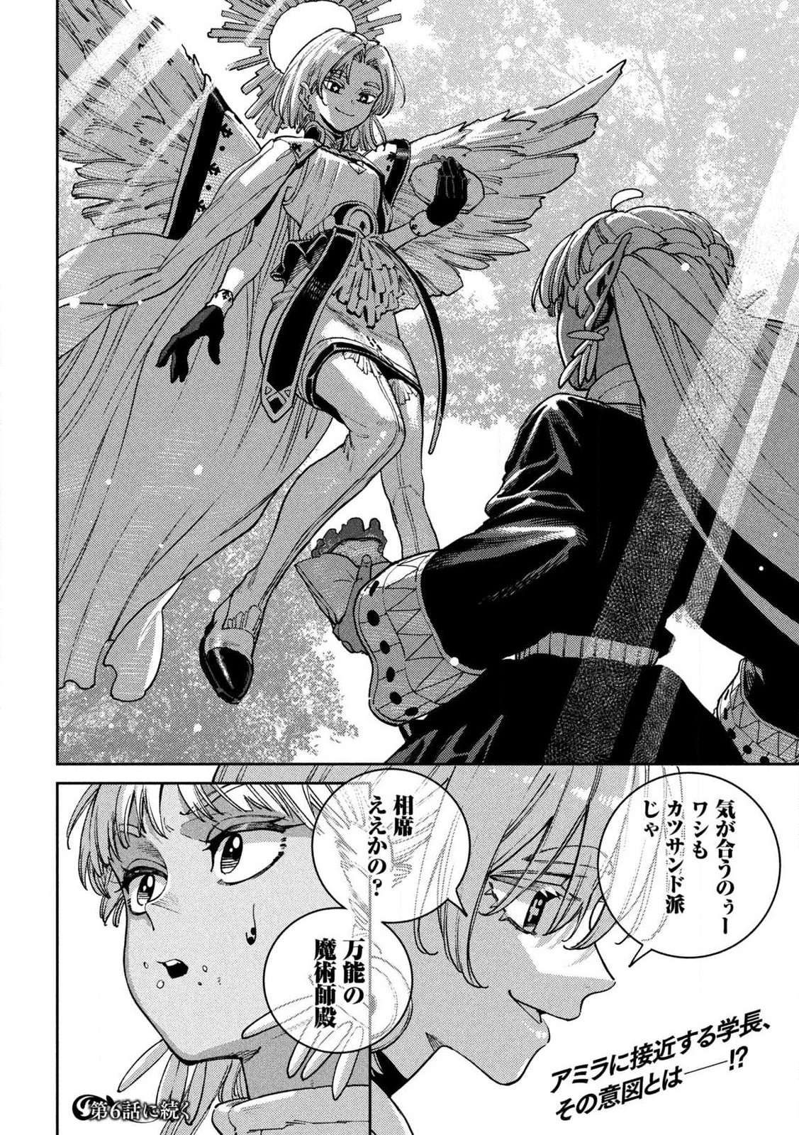 Maryoku Kare no Dark Elf - Chapter 5.2 - Page 21