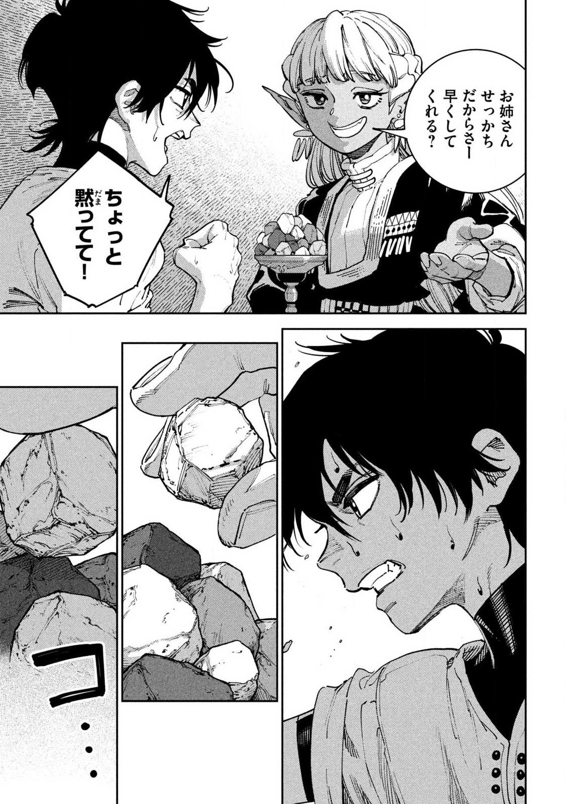 Maryoku Kare no Dark Elf - Chapter 5.2 - Page 4
