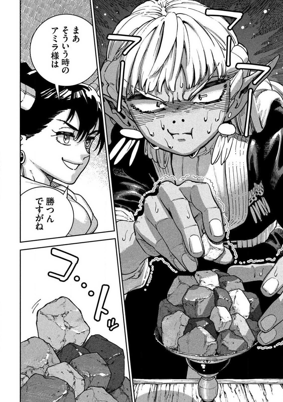 Maryoku Kare no Dark Elf - Chapter 5.2 - Page 7