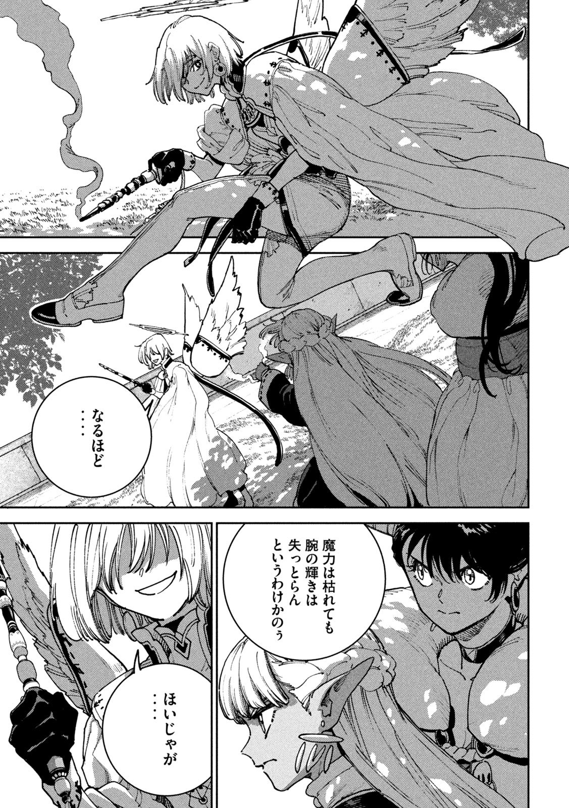 Maryoku Kare no Dark Elf - Chapter 6 - Page 11