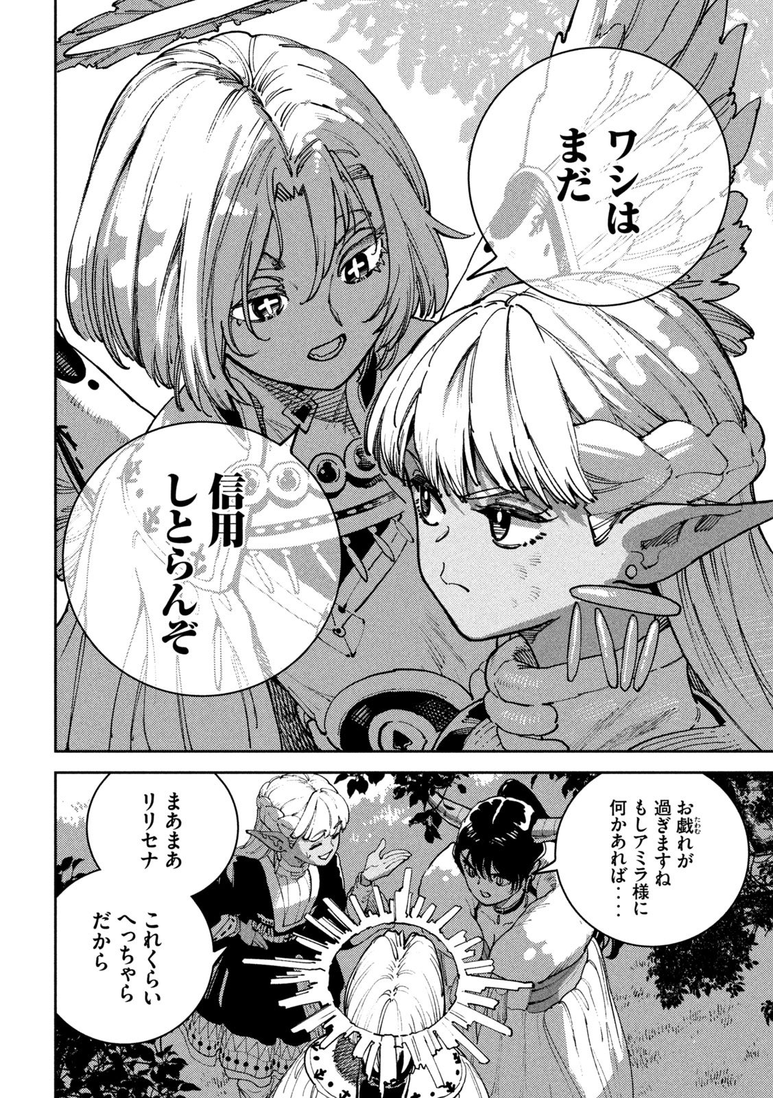Maryoku Kare no Dark Elf - Chapter 6 - Page 12
