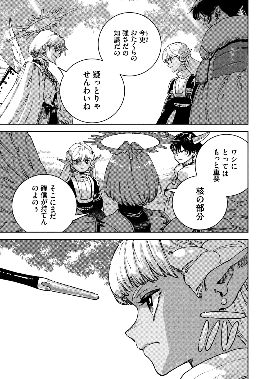 Maryoku Kare no Dark Elf - Chapter 6 - Page 13