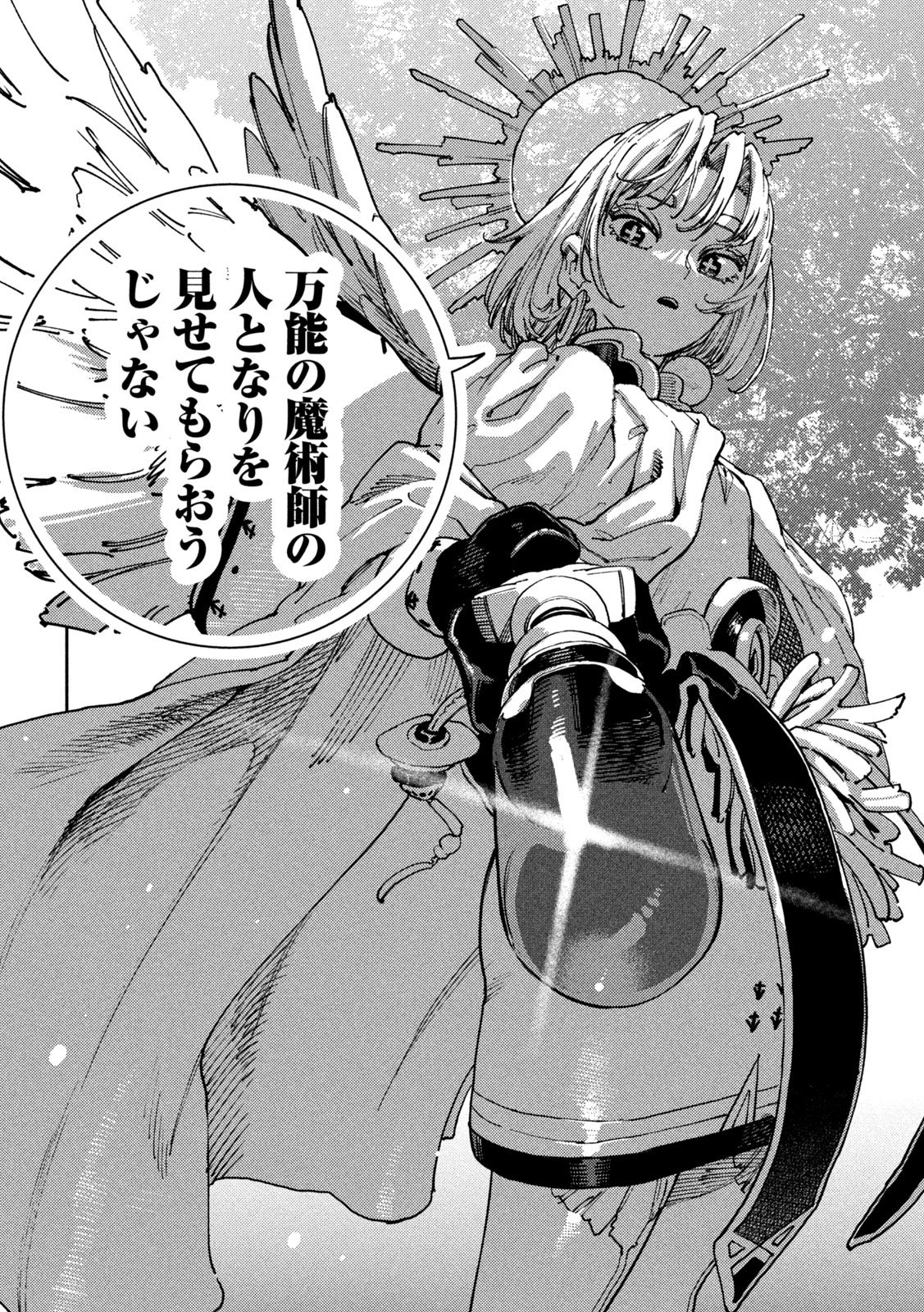 Maryoku Kare no Dark Elf - Chapter 6 - Page 14