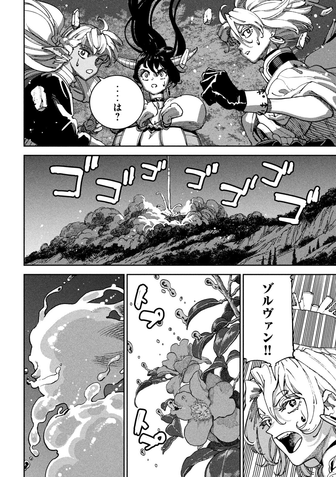 Maryoku Kare no Dark Elf - Chapter 6 - Page 18