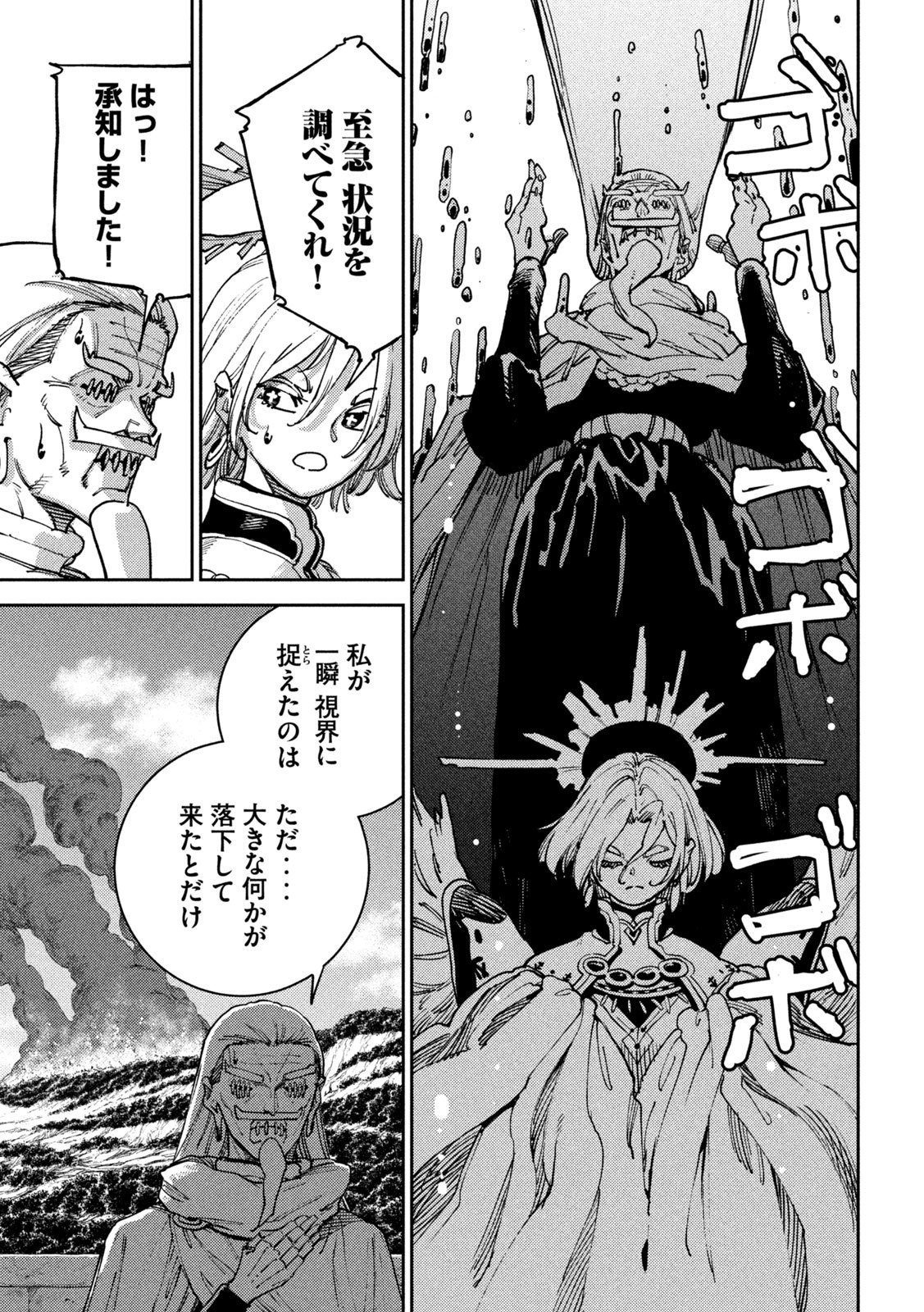 Maryoku Kare no Dark Elf - Chapter 6 - Page 19